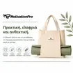 Τσάντα Στρώματος Γυμναστικής Premium MotivationPro