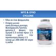 Πρωτεΐνη Cyclone 1,26kg Φράουλα MaxiNutrition