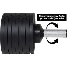 Αλτήρας Ρυθμιζόμενος 32kg Steel Flex Adjustable Dumbbell 3rd gen VIKING
