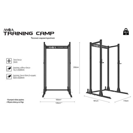 Κλωβός Δύναμης AMILA Power Rack Compact Training Camp 95200