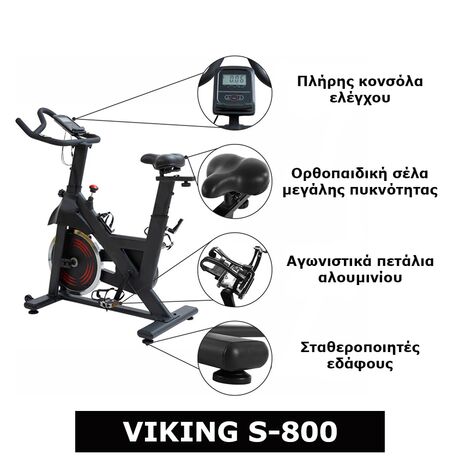 Ποδήλατο Γυμναστικής Spin Bike Viking S-800