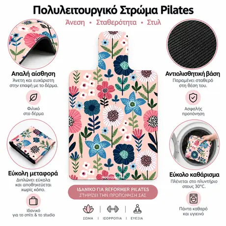 Στρώμα Γυμναστικής για Κρεβάτι Reformer mat Flower MotivationPro
