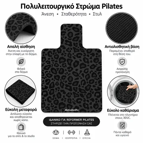 Στρώμα Γυμναστικής για Κρεβάτι Reformer mat Leo MotivationPro