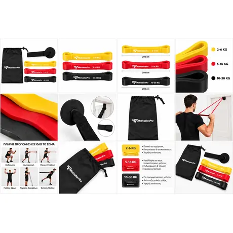 Λάστιχα Γυμναστικής Loop Band 2kg έως 30kg Σετ 3τμχ με Γάντζο Πόρτας MotivationPro