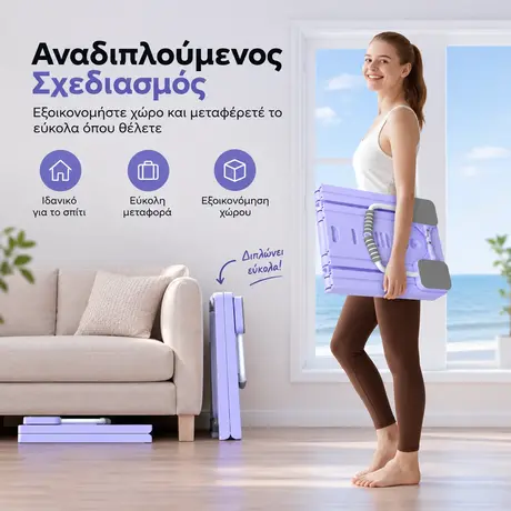 Πολυόργανο Pilates & Ενδυνάμωσης Pilates Board Home kit 8 σε 1 MotivationPro